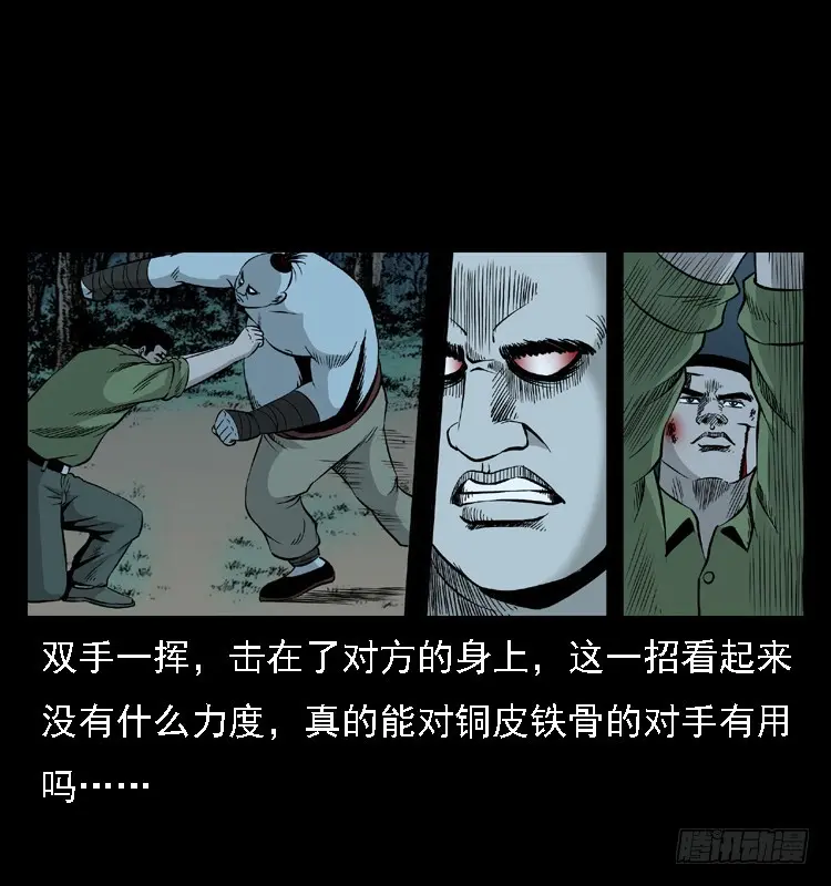 96大阵师4 第48页