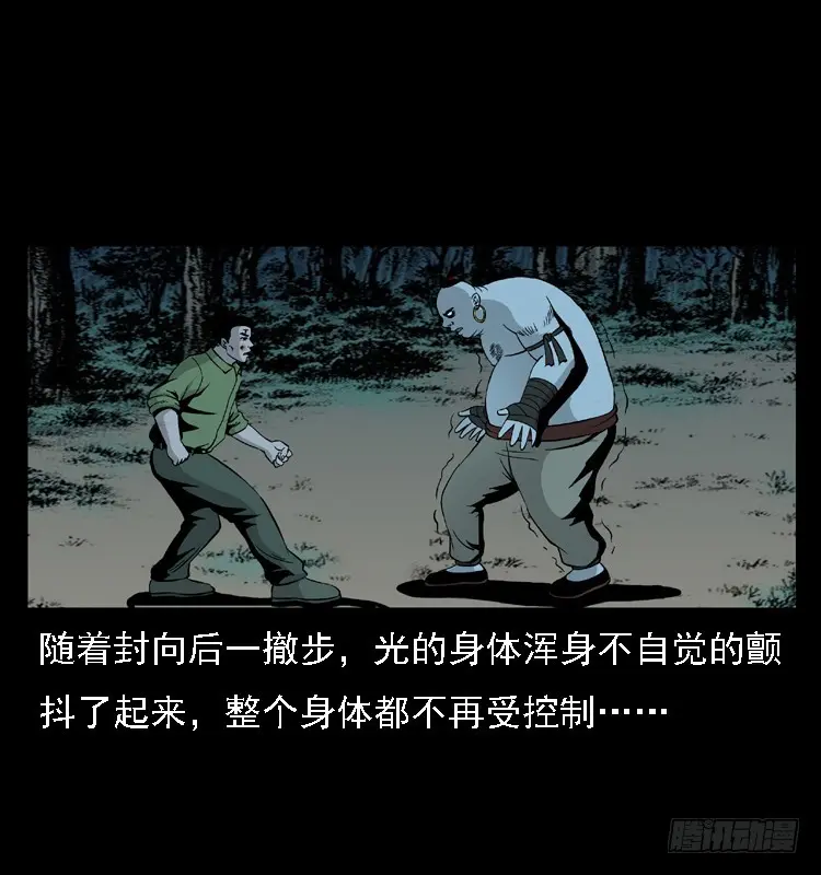 96大阵师4 第50页