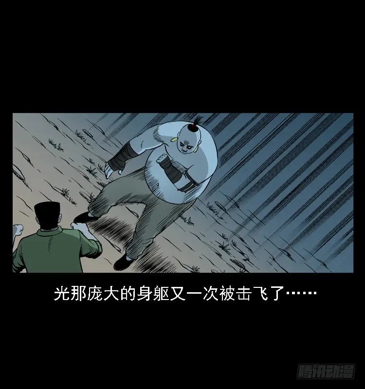 96大阵师4 第52页
