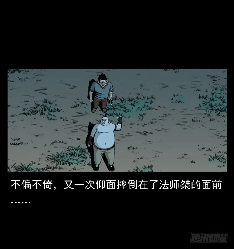 96大阵师4 第53页