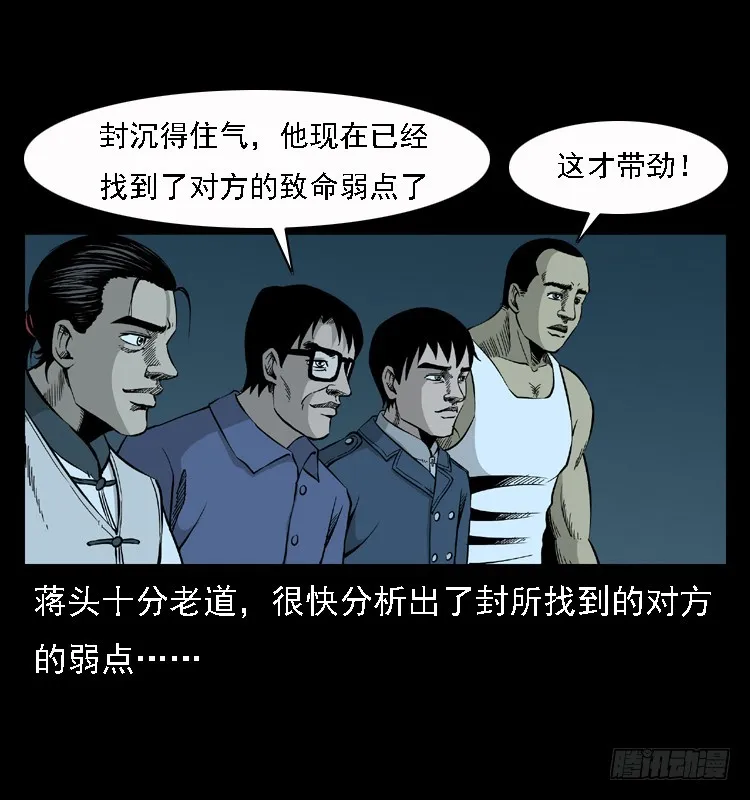 96大阵师4 第54页