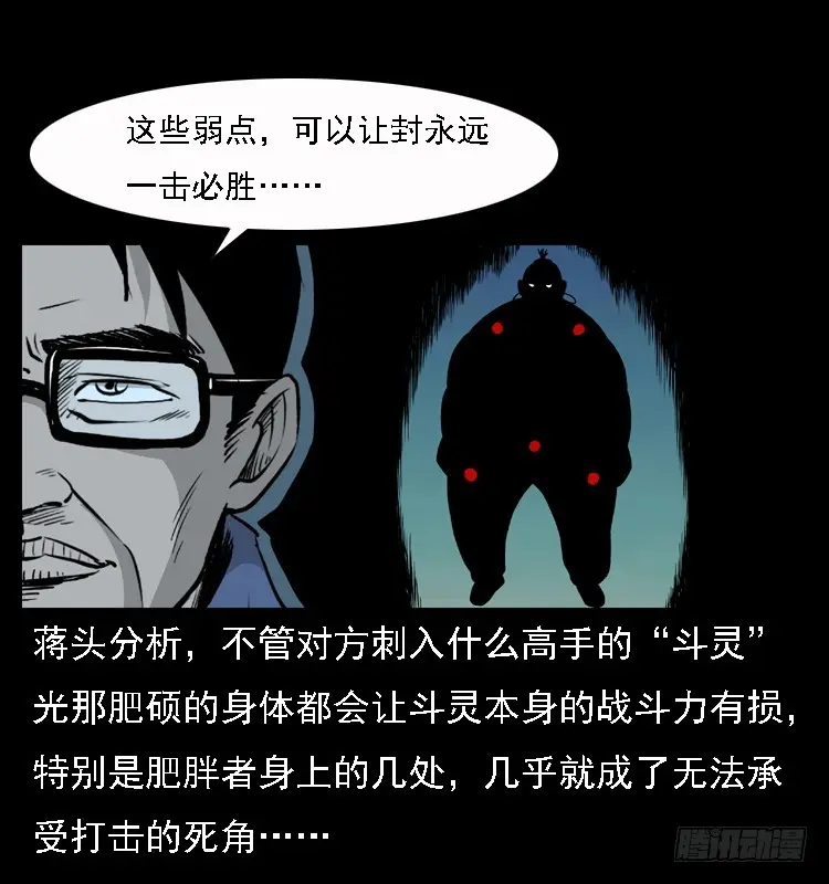 96大阵师4 第55页