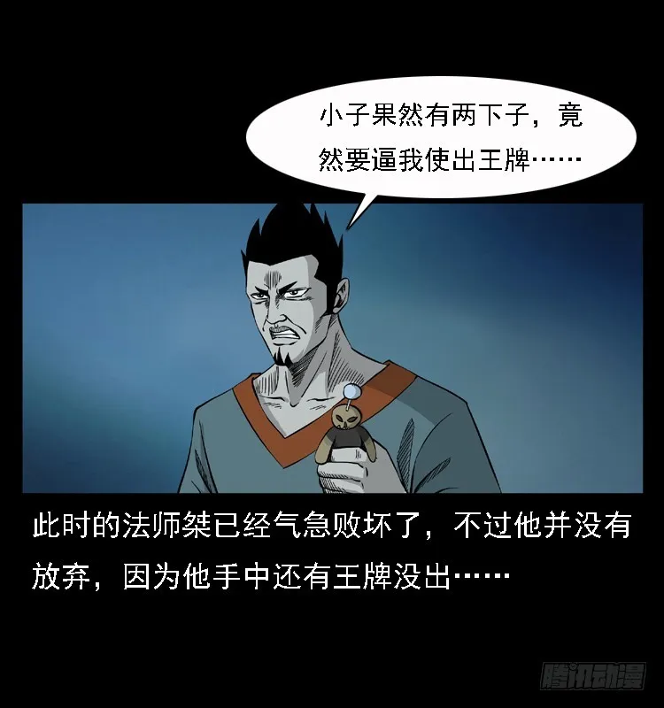96大阵师4 第56页
