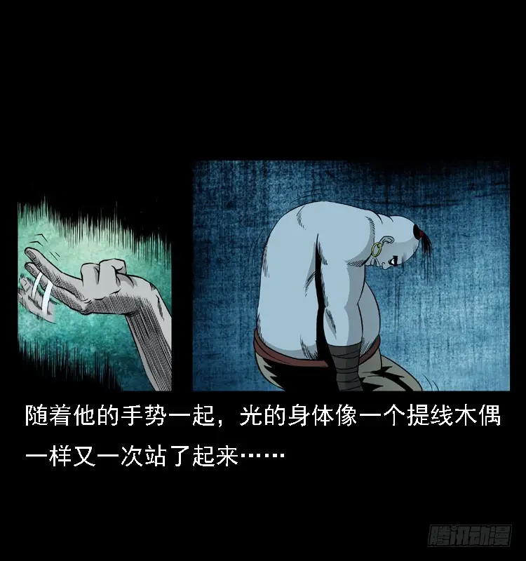 96大阵师4 第58页
