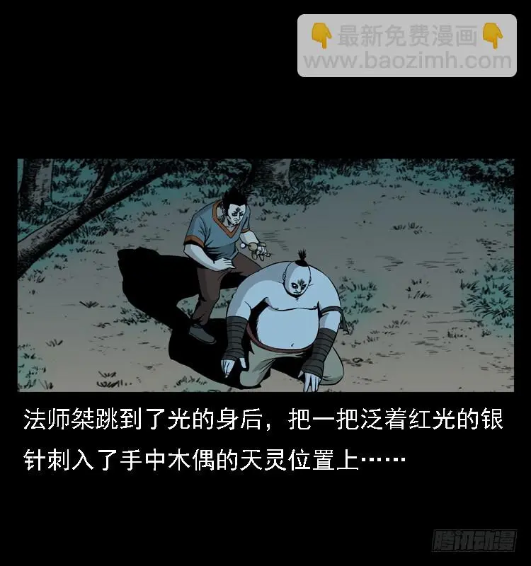 96大阵师4 第59页