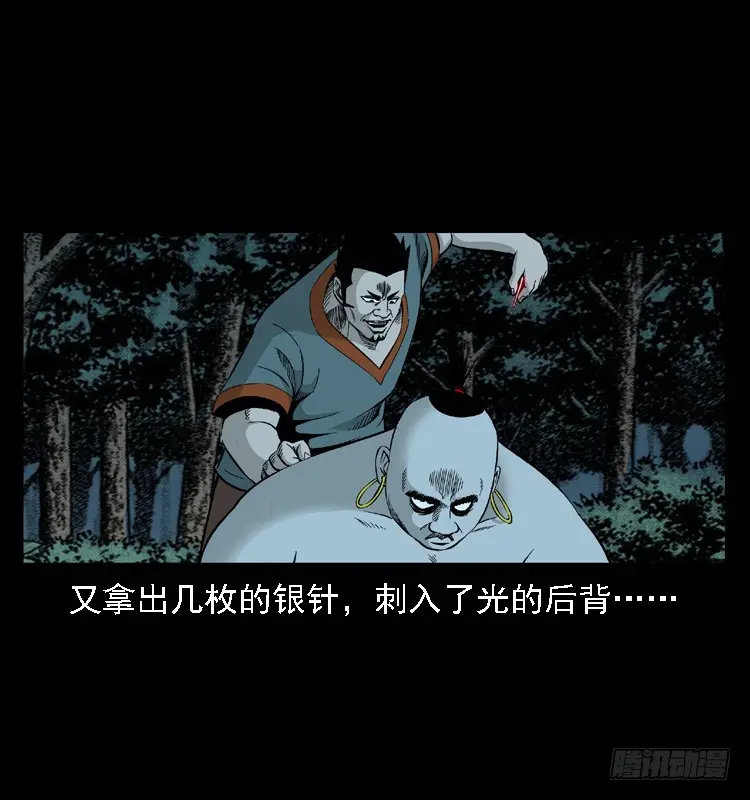 96大阵师4 第60页