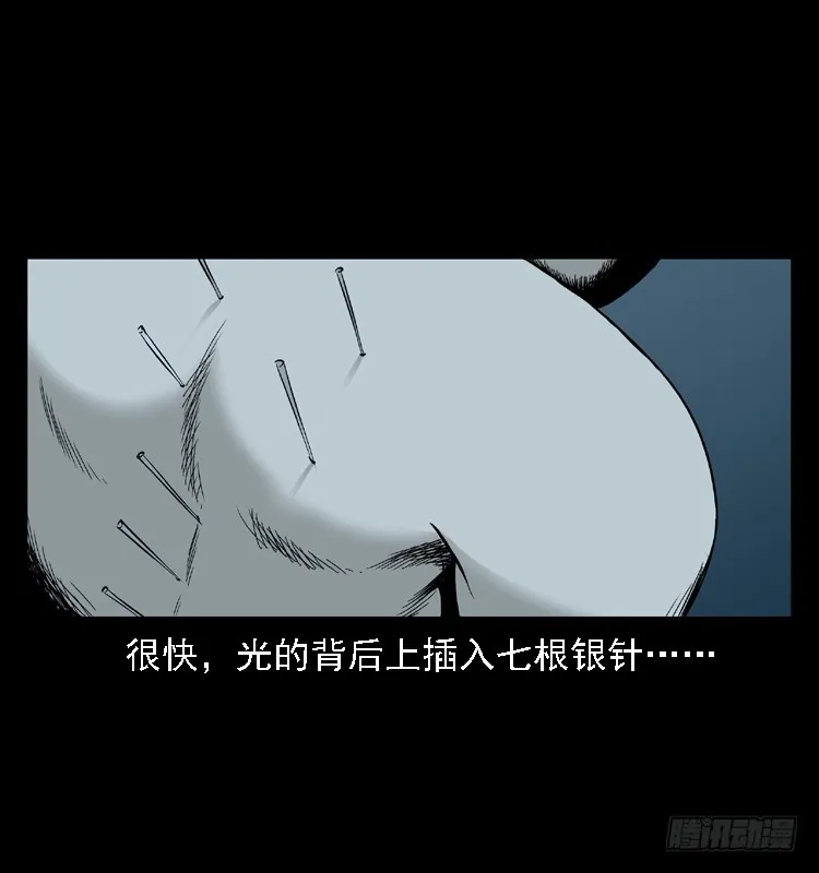96大阵师4 第61页