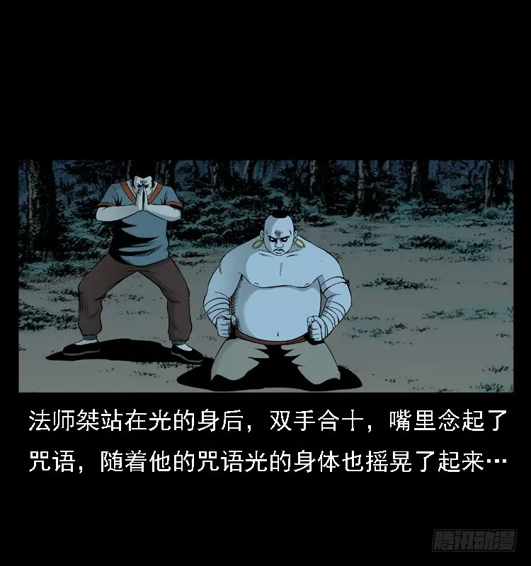 96大阵师4 第62页