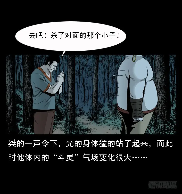 96大阵师4 第63页