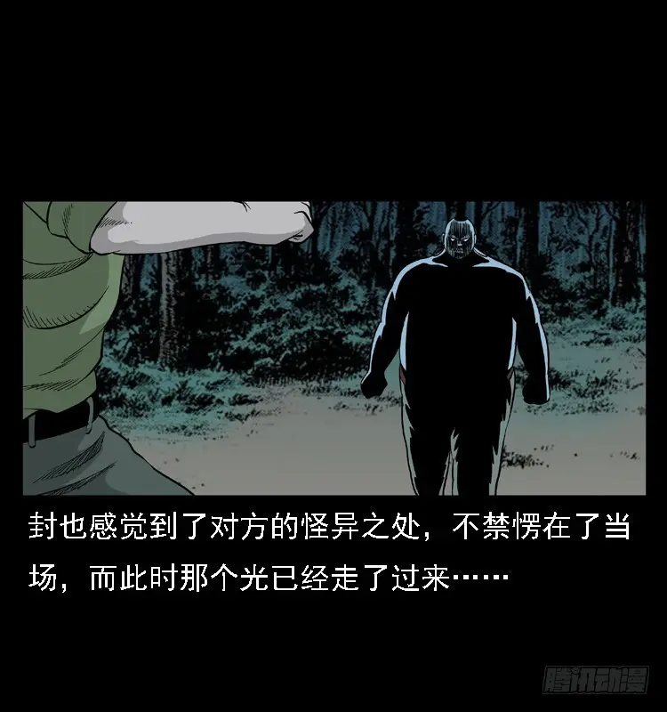96大阵师4 第65页