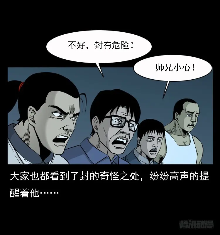 96大阵师4 第66页