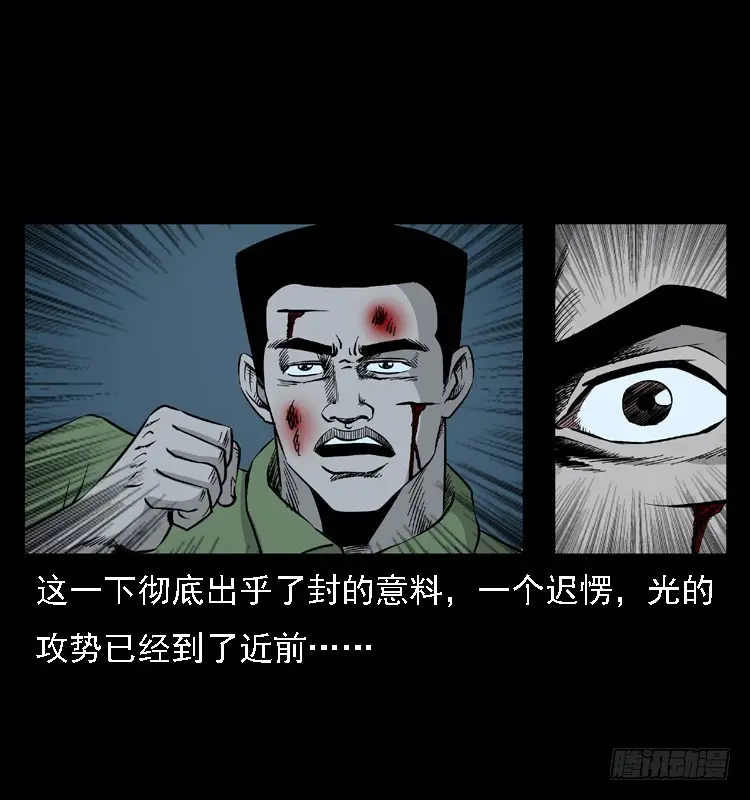 96大阵师4 第69页