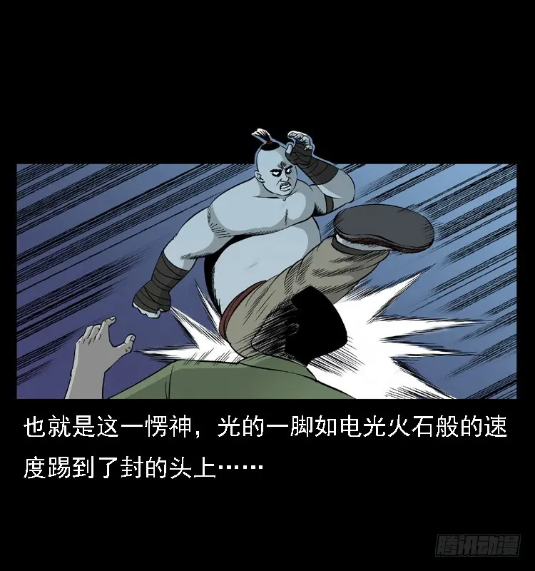 96大阵师4 第70页