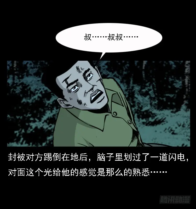96大阵师4 第73页