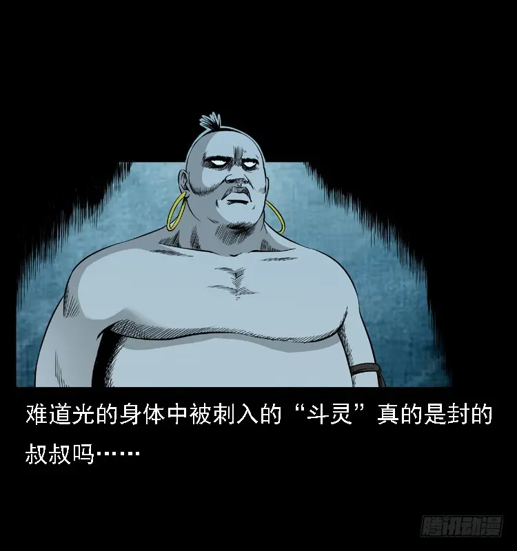 96大阵师4 第74页