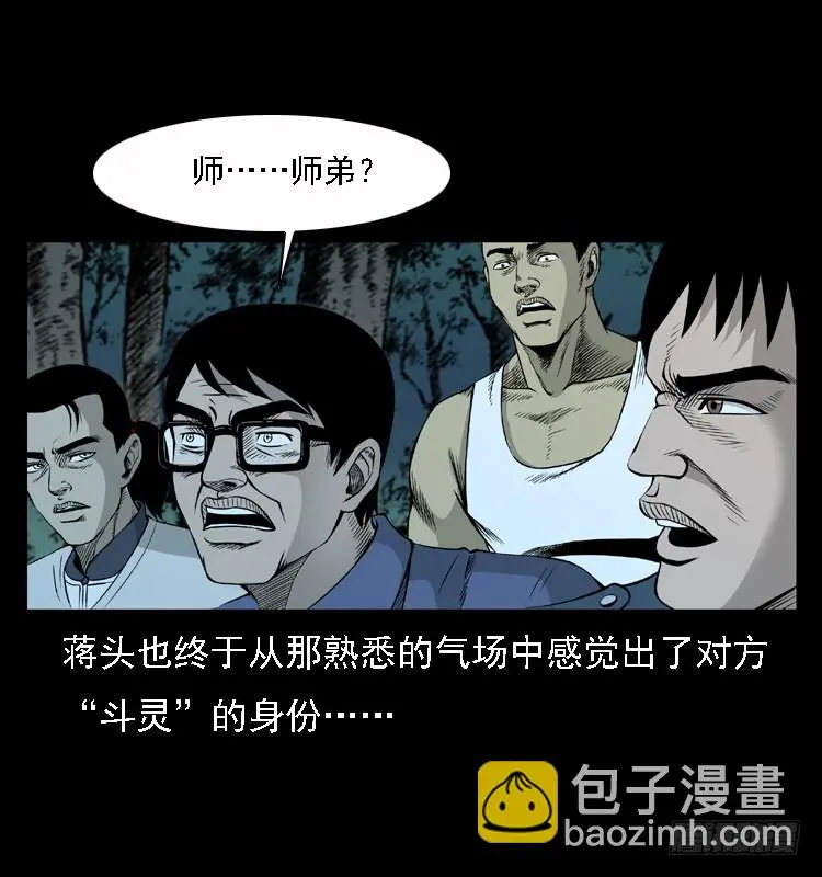 96大阵师4 第75页