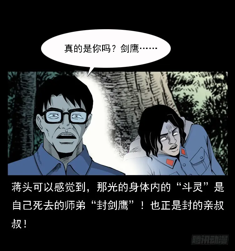 96大阵师4 第76页