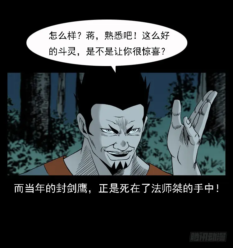 96大阵师4 第77页