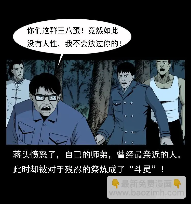 96大阵师4 第78页