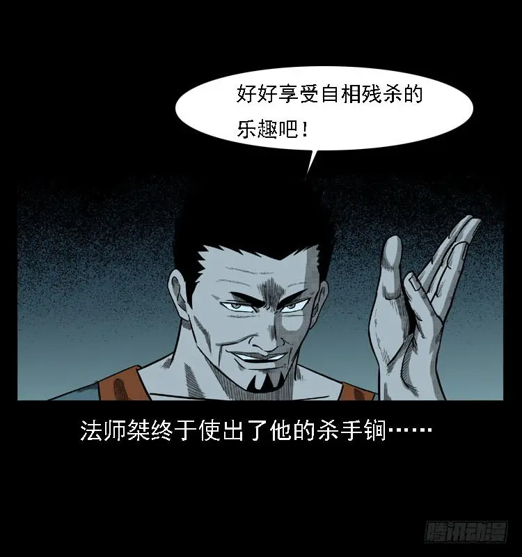97大阵师5 第2页