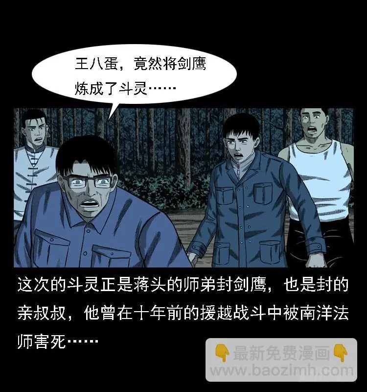 97大阵师5 第3页