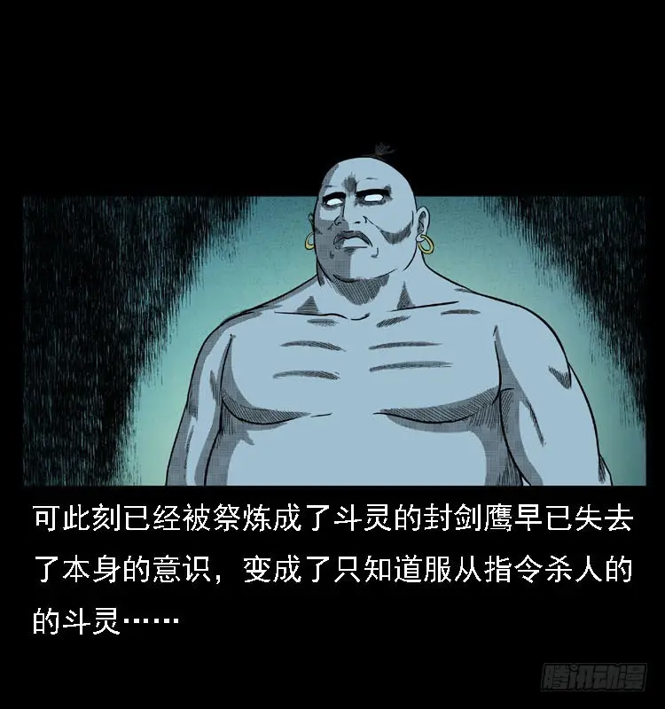 97大阵师5 第4页