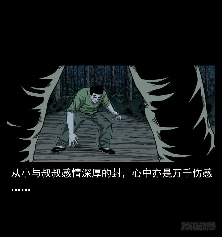 97大阵师5 第5页