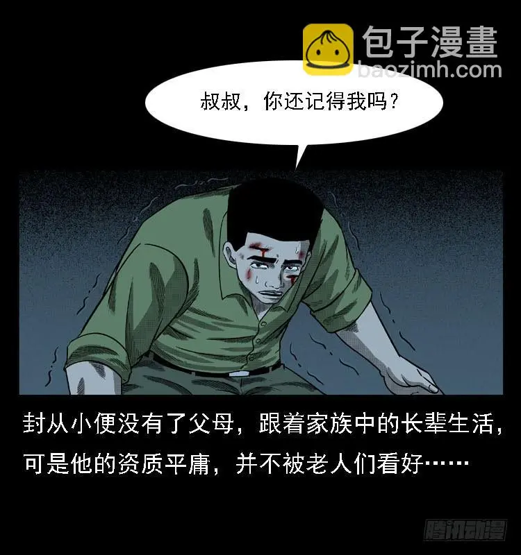 97大阵师5 第6页
