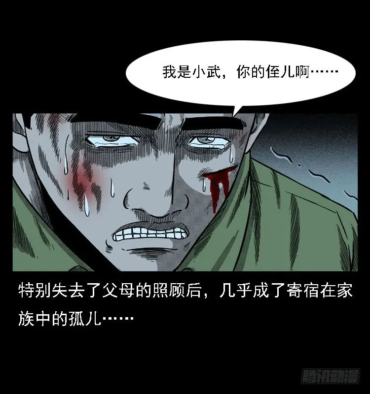 97大阵师5 第7页
