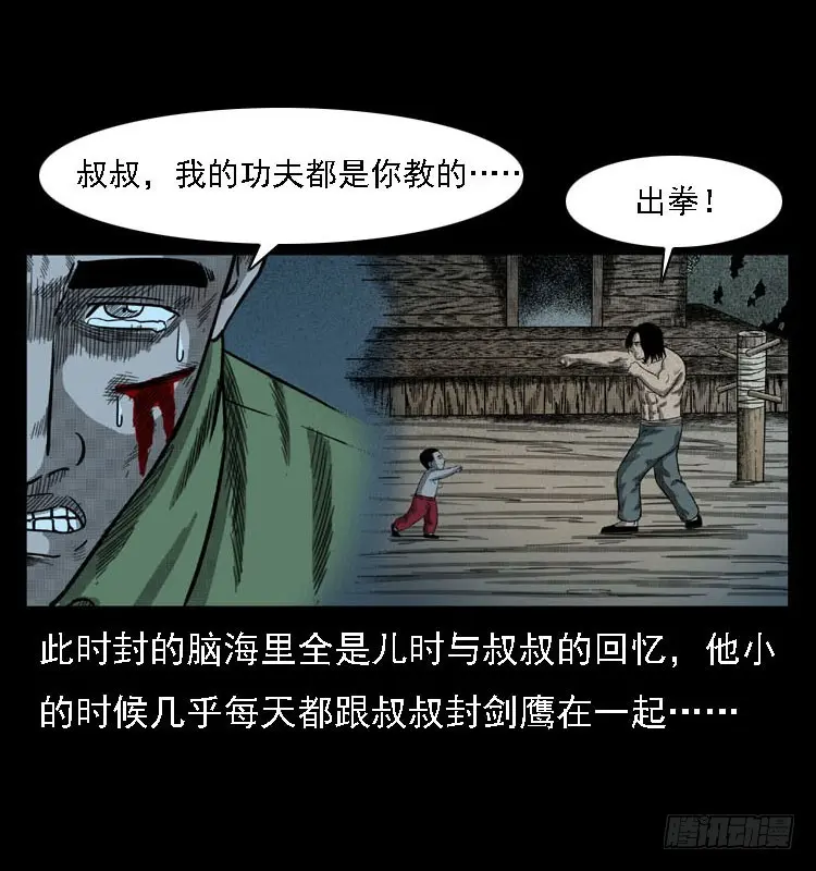 97大阵师5 第8页