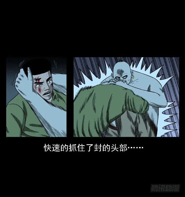 97大阵师5 第11页