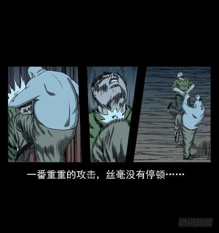 97大阵师5 第12页