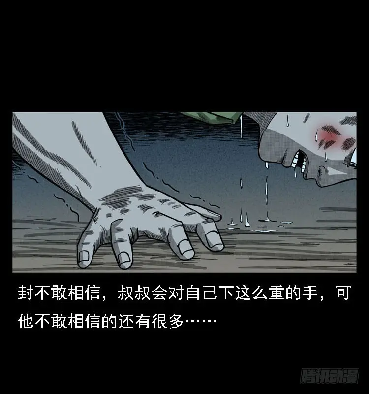 97大阵师5 第13页