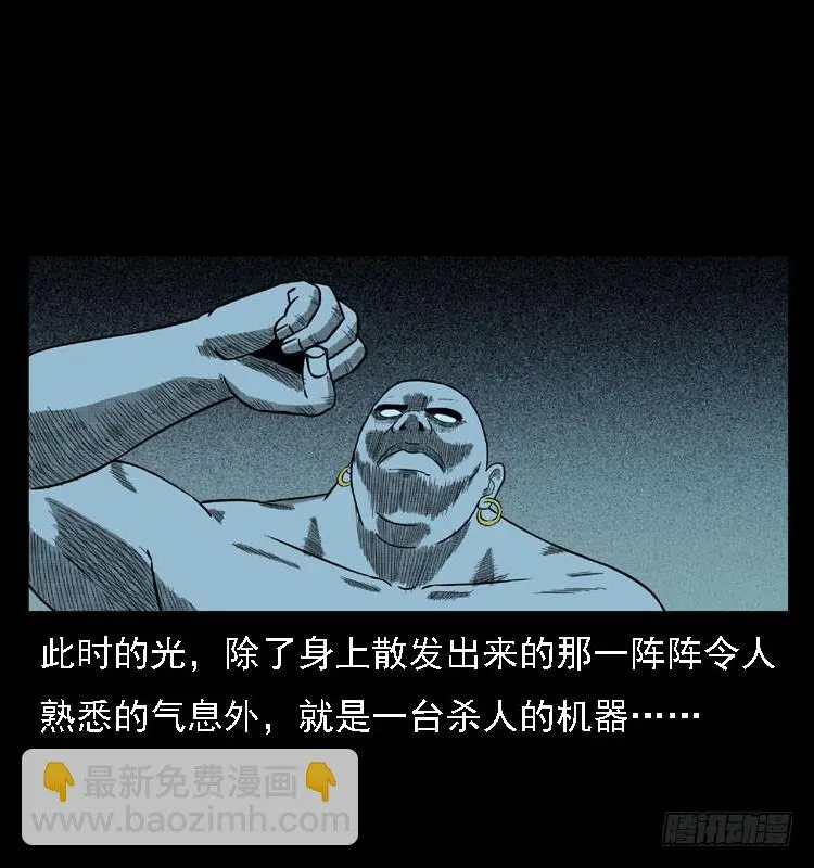97大阵师5 第14页