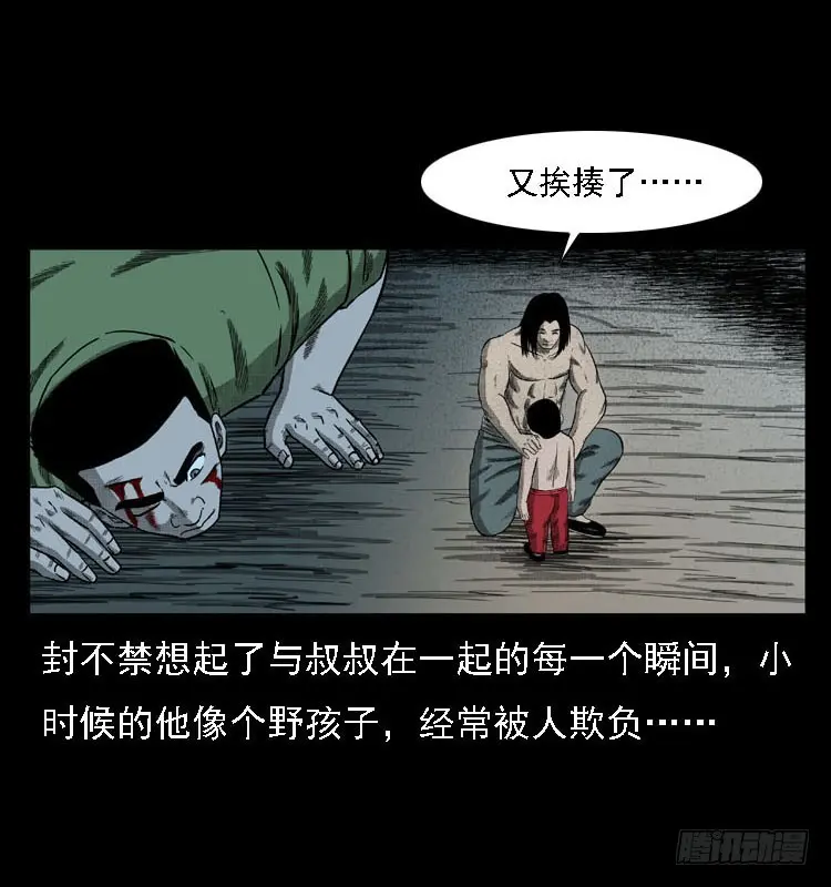 97大阵师5 第15页