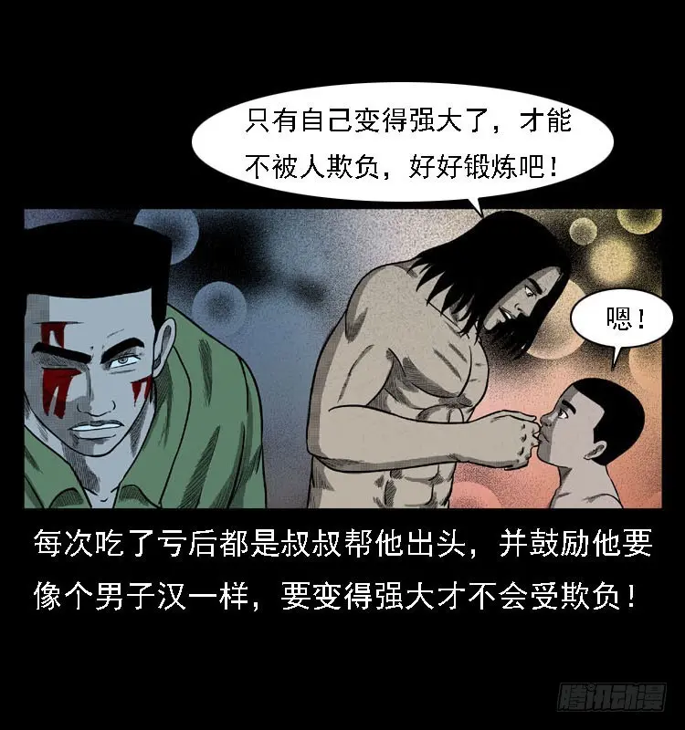 97大阵师5 第16页