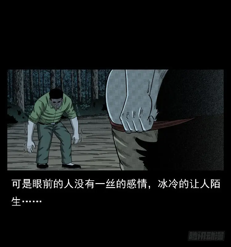 97大阵师5 第17页