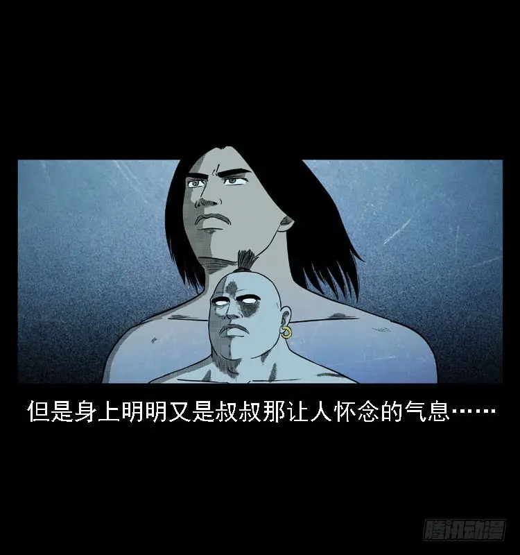 97大阵师5 第18页
