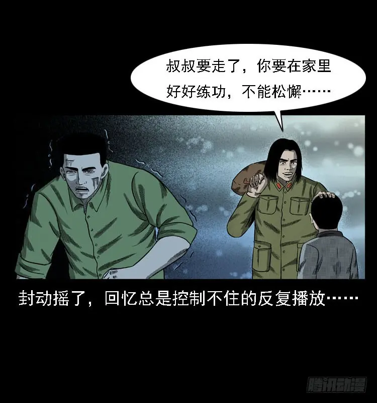 97大阵师5 第19页