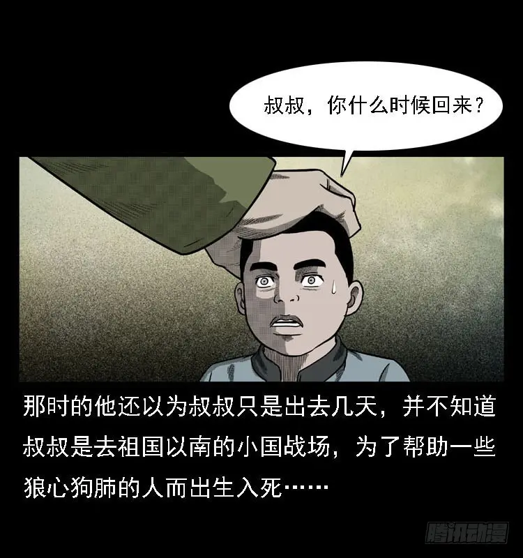 97大阵师5 第20页
