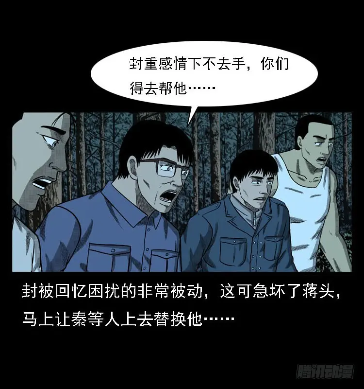 97大阵师5 第21页