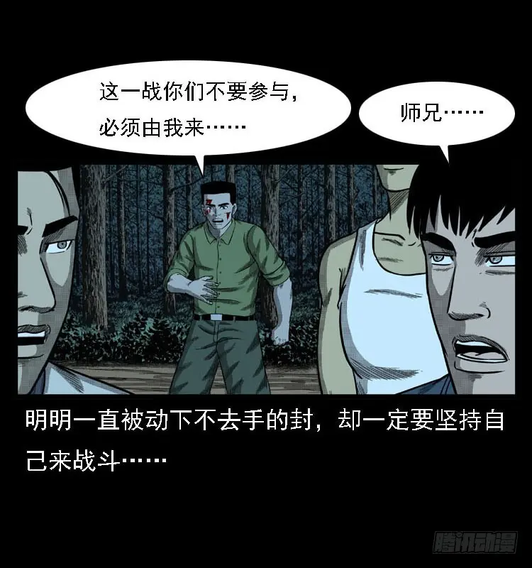 97大阵师5 第25页