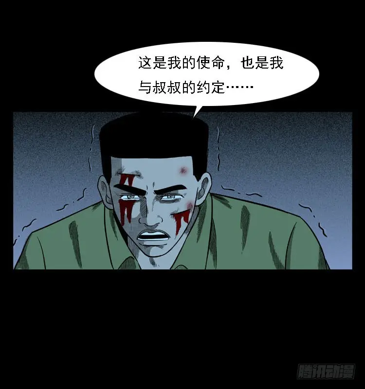 97大阵师5 第26页