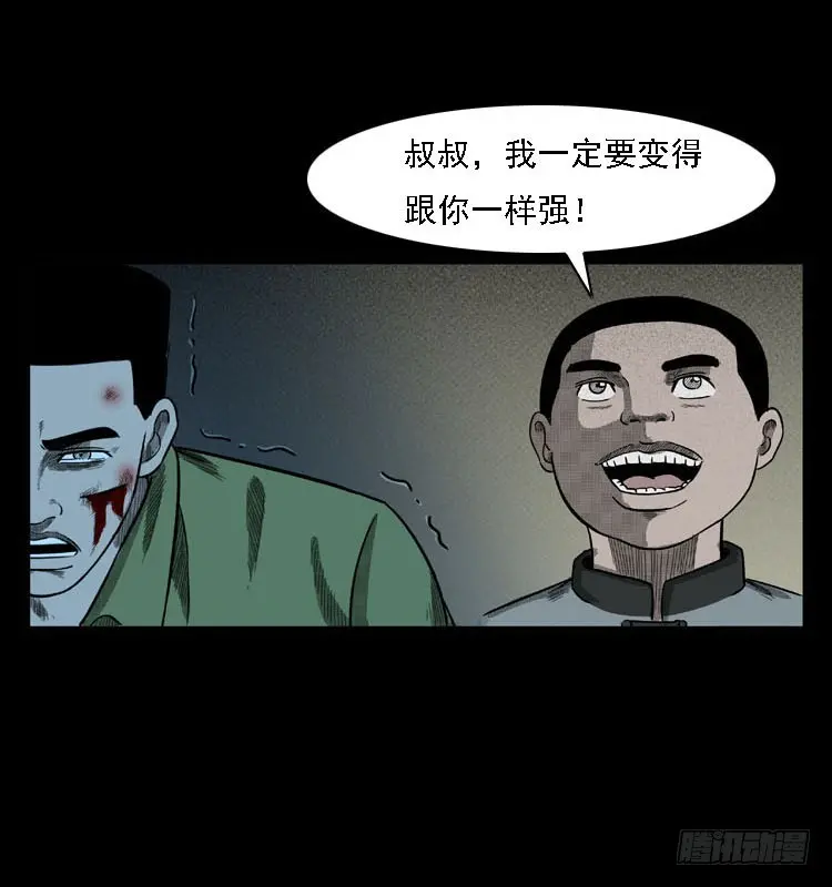 97大阵师5 第27页