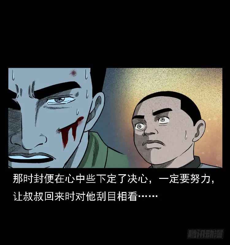 97大阵师5 第29页