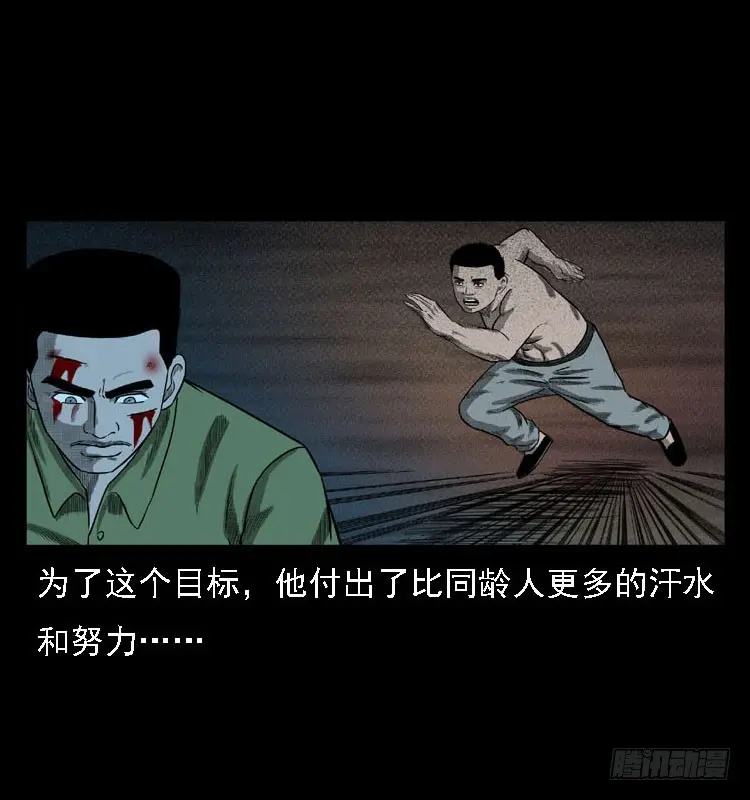 97大阵师5 第31页