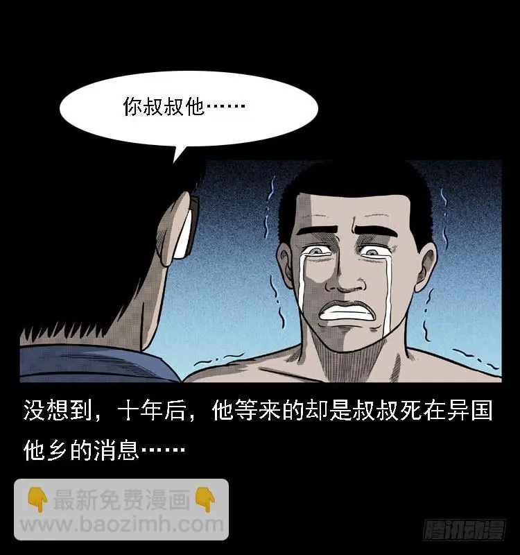 97大阵师5 第33页