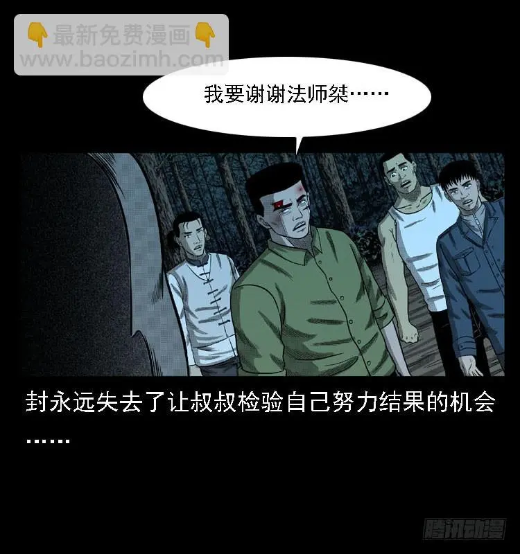 97大阵师5 第34页