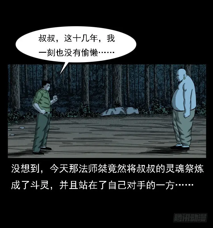 97大阵师5 第35页