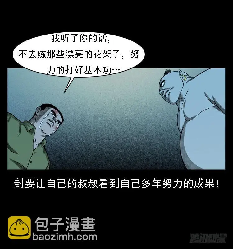 97大阵师5 第36页